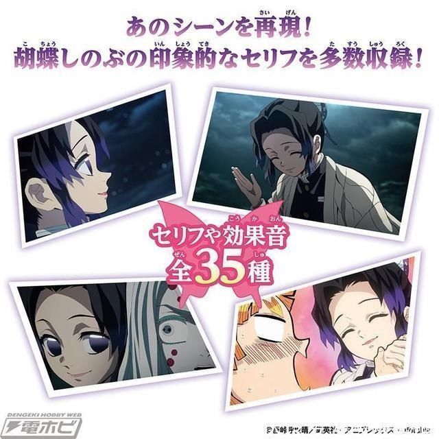 日轮|鬼灭之刃:长达55cm可发光的蝴蝶忍日轮刀 收录35种语音