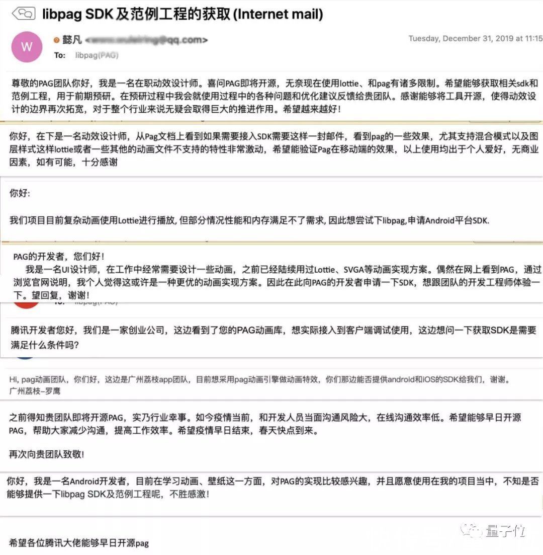 sdk|王者QQ微信都在用的动画神器要开源了：把交付时间缩短90%