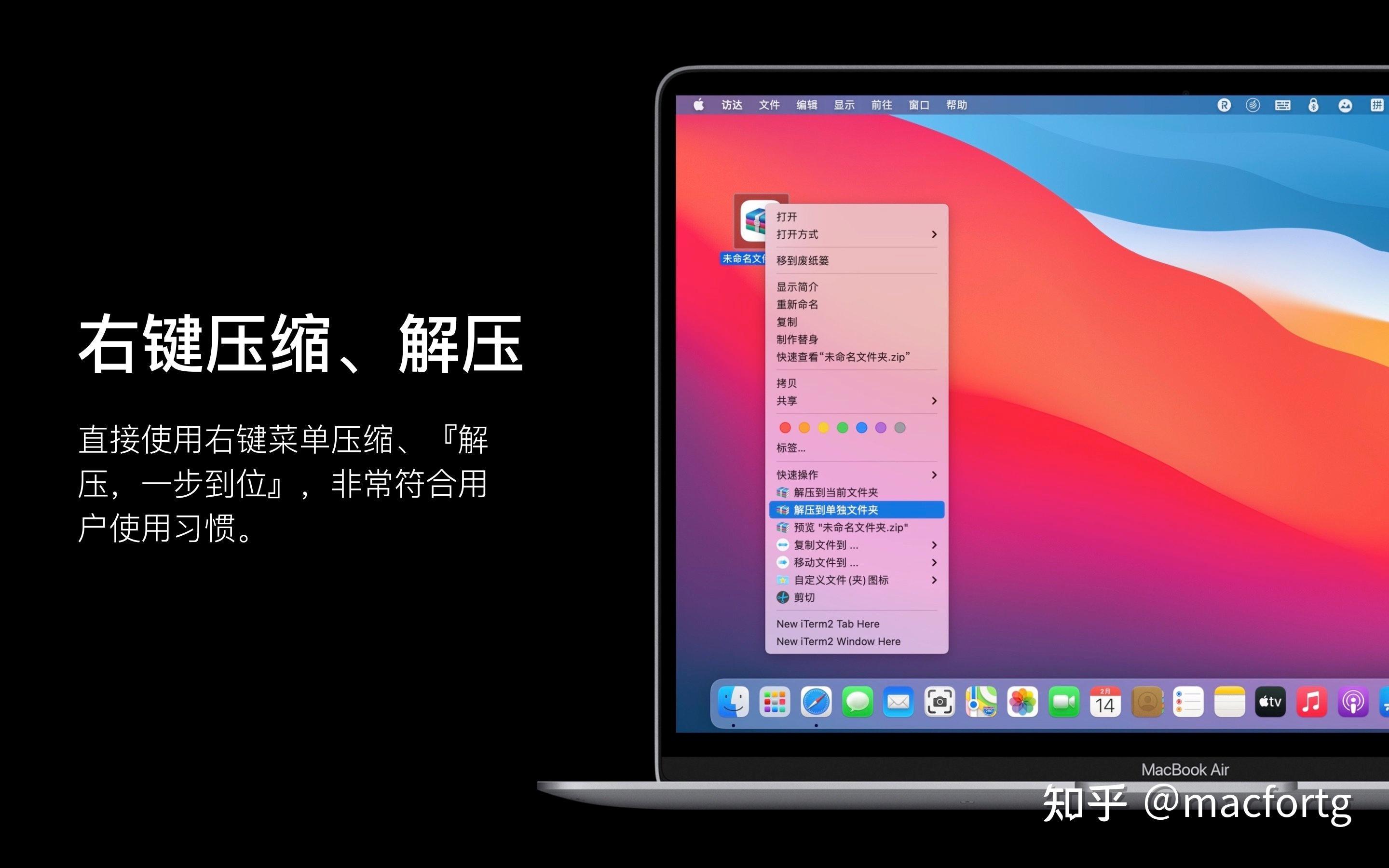 MyZip for Mac v1.2.5 多线程解压缩软件-下载否