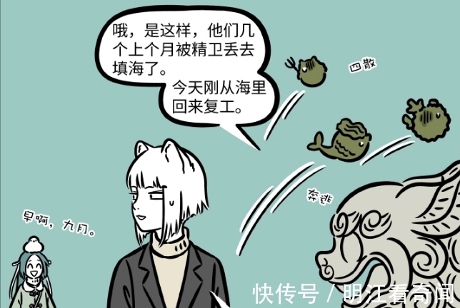保护色|非人哉:石敢当遇到精卫后,直接变成保护色,九月看傻了。