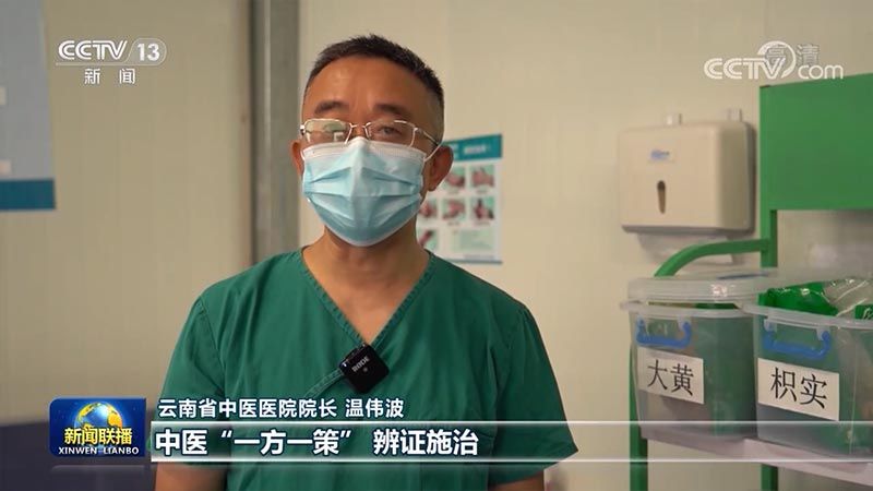 救治|中西医结合有效治疗新冠肺炎