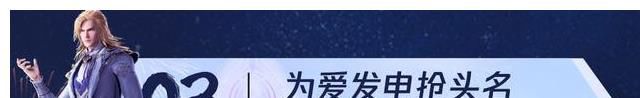 生日|斗罗大陆动画三周年生日要来了，九大活动，哪个你能够参与互动？