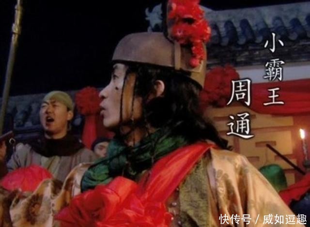 水浒中,此人排名87,一心要娶老婆但到死都是一个单身狗