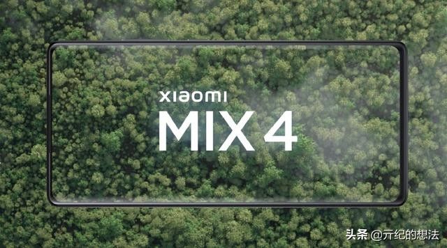 入网|数码资讯：小米MIX4评测指南被泄露，两款魅族新机正式入网
