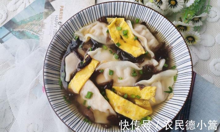 紫菜|饺子此吃法,汤汁鲜美,馅料鲜香,一口一个太过瘾了