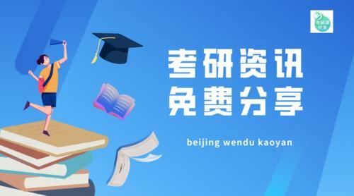 破格复试申请条件有哪些？你能满足破格录取的条件吗？