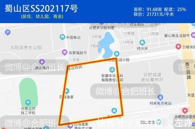 溢价率|2021年合肥市区土拍盘点每块地的详细位置和动态!(上篇)