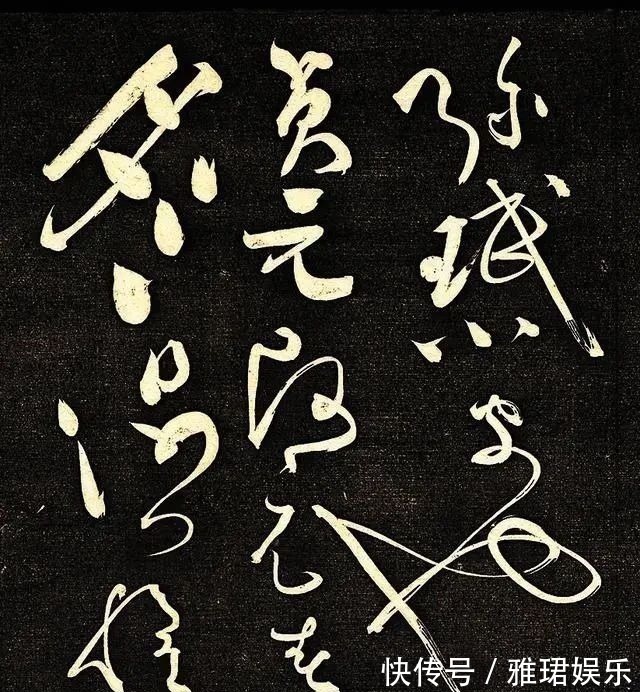 书法!一个风流和尚写的草书,太高级了,比“二王”更上一层楼!