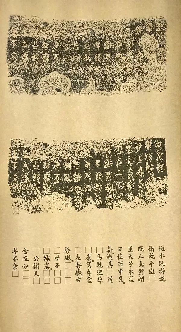 出土|中华第一古物——陈仓石鼓,出土后的坎坷1300余年