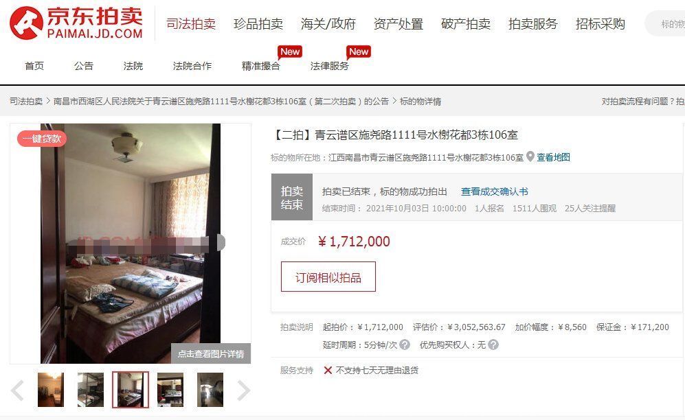 青云谱区|「南昌法拍房」捡漏一百多万，真的省下了一辆保时捷