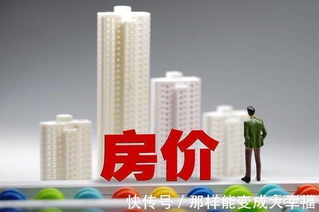 楼市|明年起，二手房要开始“坐冷板凳”国家一锤定音，楼市亮出了底牌