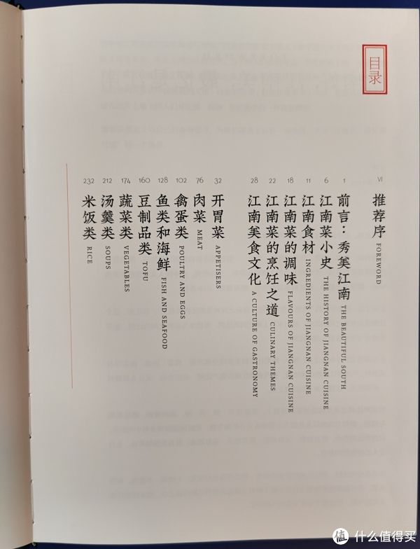 版权页|买书晒书，但求一乐。 篇二十二：中信出版社《鱼米之乡》小晒