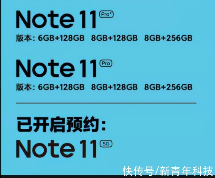 红米|红米Note11官宣：6大升级有诚意？想入千元机的可以等等