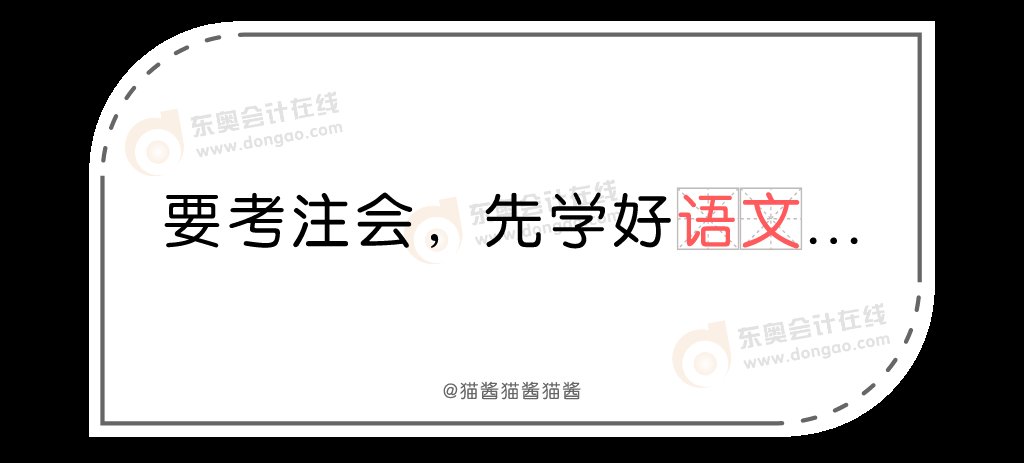 考试|用一句话形容今年的CPA考试,全中的人,该有多惨呐