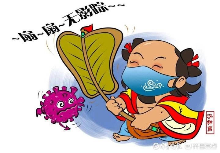 臧强|烟台加油！烟台漫画家创作“八仙”战疫系列漫画