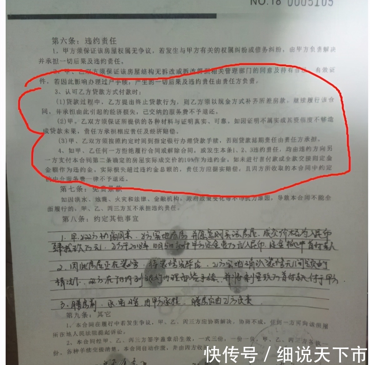 首付款|房子的首付款已经付了,贷款却申请不下来,怎么办?