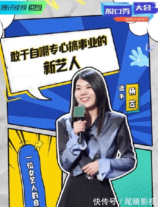 周奇墨|《脱口秀大会4》7强诞生,周奇墨呼兰无悬念,唯一漫才进入决赛