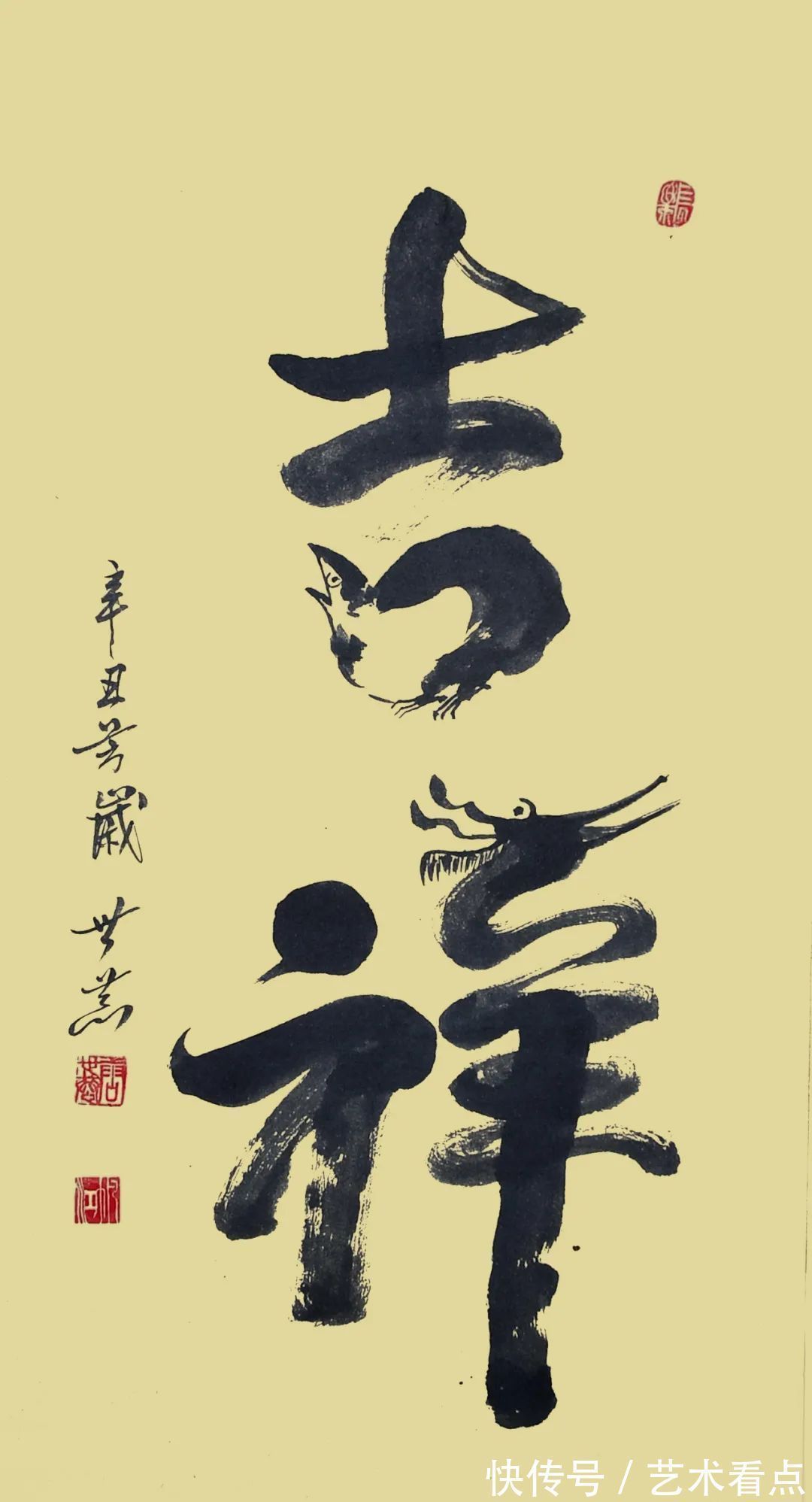 纵势@唐世恭福虎迎春·丹青贺岁——全国优秀书画名家作品展