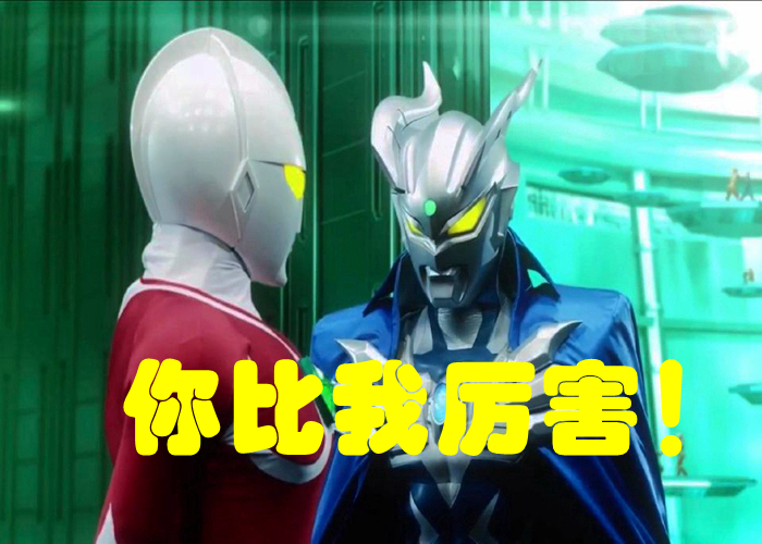 奥特曼银河格斗|《奥特曼银河格斗3》五大格斗高手,谁更有实力称王?可别再提雷欧!