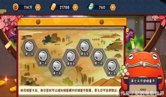 火影黑市商人多少级开