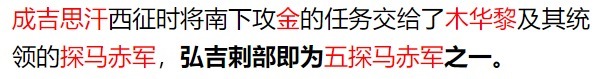 吉剌部|康建国:道光《钜野县志·金石》所载蒙元弘吉剌部史事考