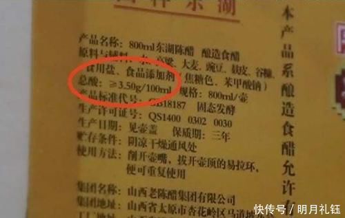 买醋时,只要瓶身上有“这行字”,再便宜也不要,都是醋酸勾兑醋