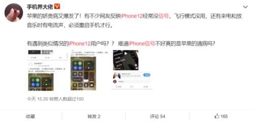 恢复|每天都要N次重启恢复？iPhone 12疑再陷“信号门”