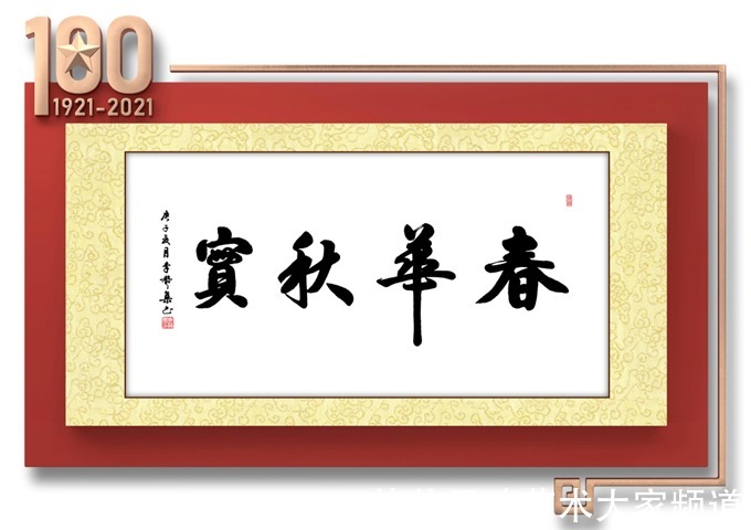 楷书|「百年书画传承」2021重点推荐书画名家--李赞集