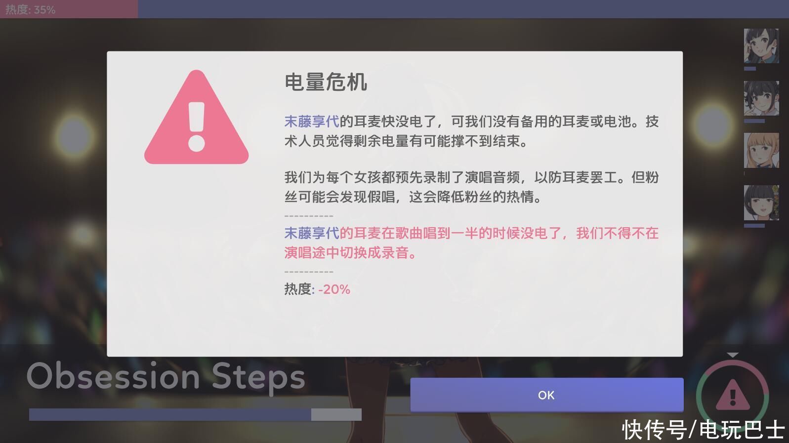 偶像经理人|《偶像经理人》试玩报告：社畜制作人的破产事务所经营