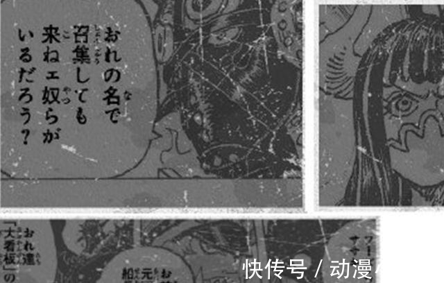 y海贼王979:凯多儿子名字,与阎魔刀同名,莫非暗示索隆身世?
