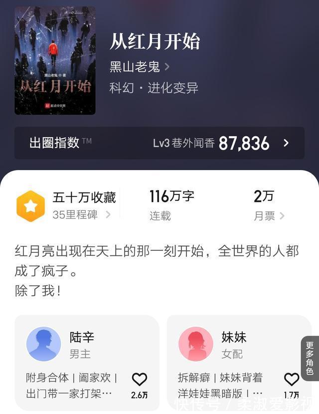 主角&辰东新书两万字,主角就被书友花式评论玩坏了,网友:王大帝来了