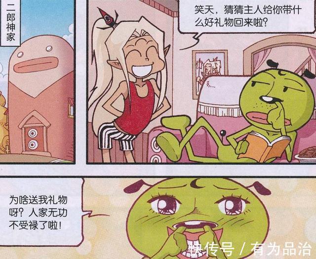 药水$二郎神送礼笑天,太白家也出问题!真实上演“鸡犬不宁”现象