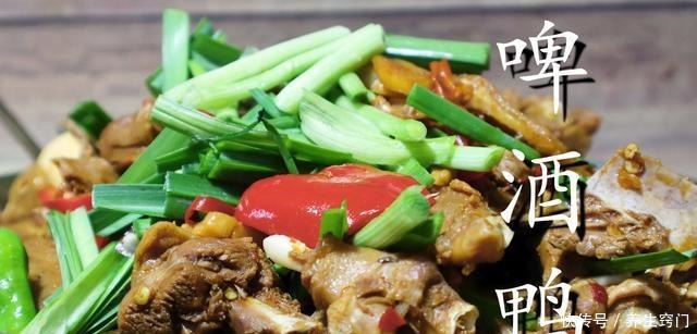 不腥|啤酒鸭很多人第一步就错了,大厨教你正确做法,麻辣入味还不腥