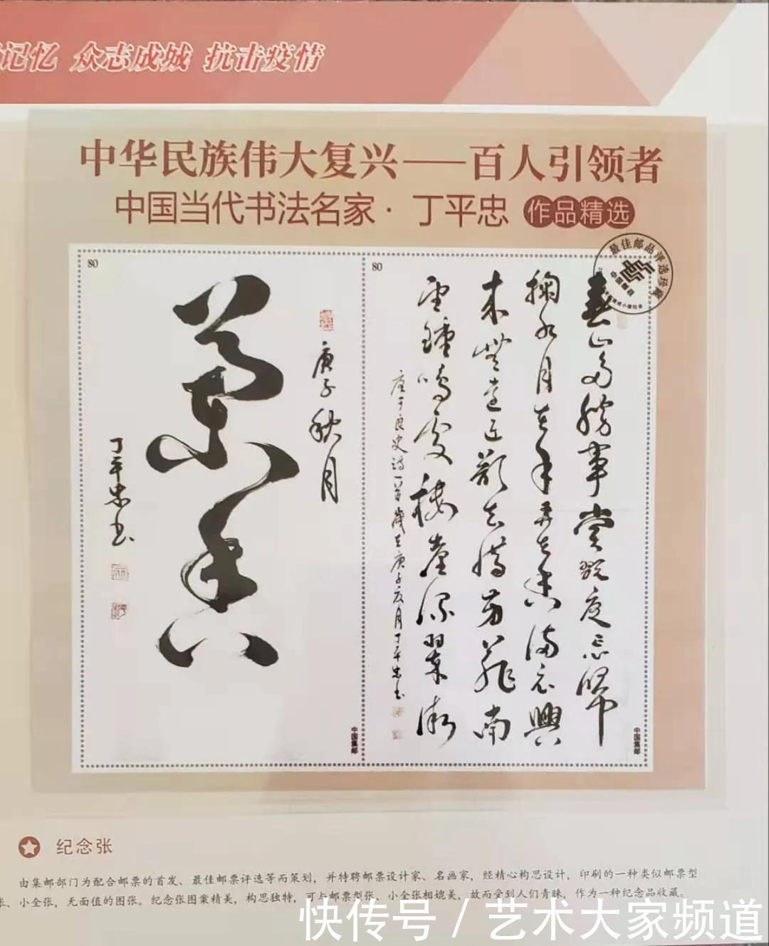 书画家协会|中国当代最具学术价值与收藏投资潜力书法家——丁平忠