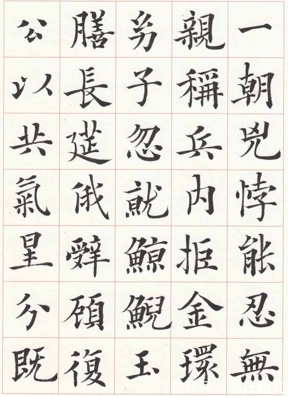 卢中南@这样的楷书你会给赞吗?戴卫华的楷书有高古精逸之气,书风尚雅