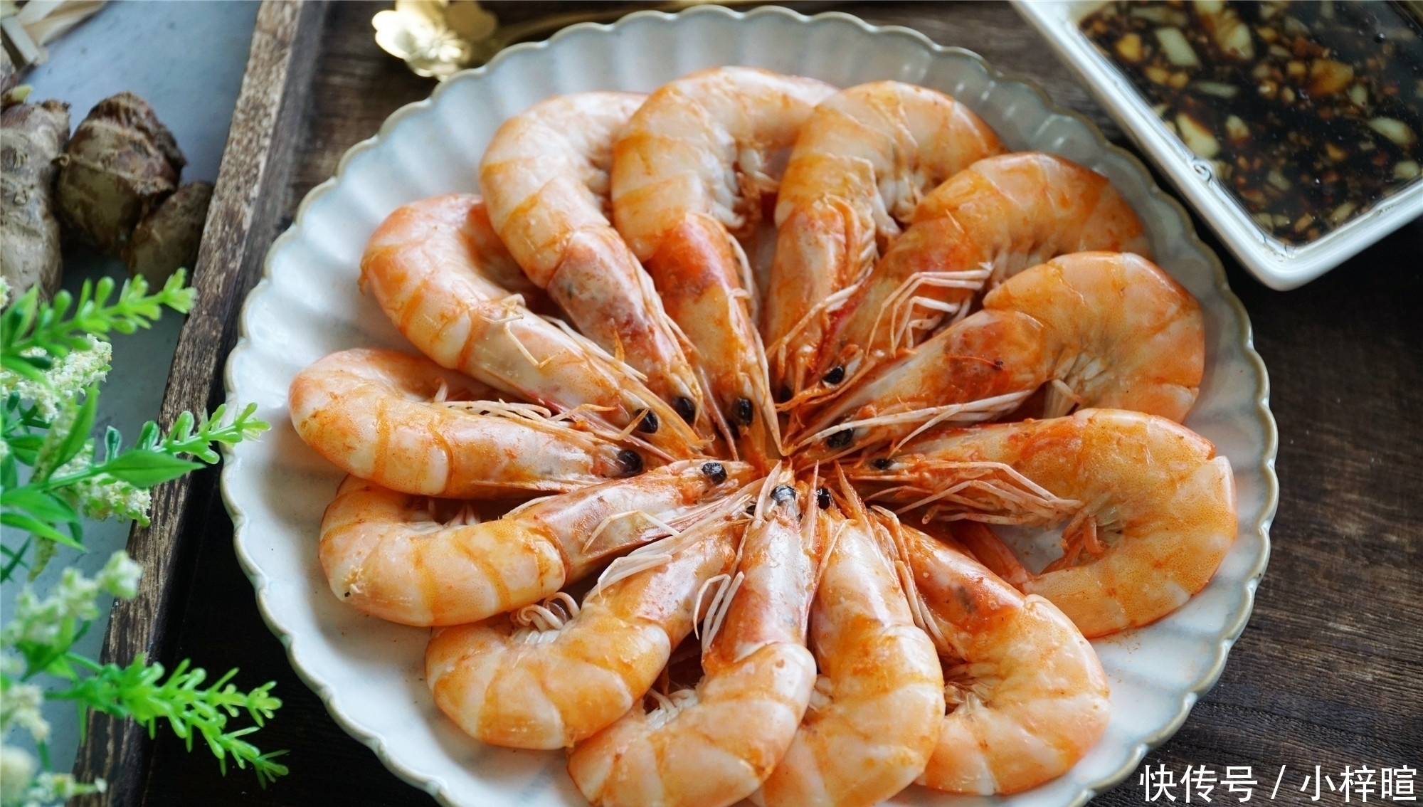 沙姜|鲜虾,用水煮大错特错,学会渔民的做法,鲜味不流失,特别简单