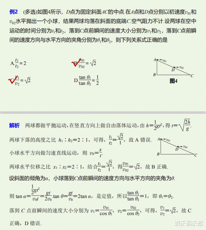 高中物理：二轮复习专题（力与曲线运动）！