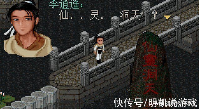 仙剑奇侠传7|20年前火遍大江南北？游戏史上重大失误，仙剑系列的教科书式操作