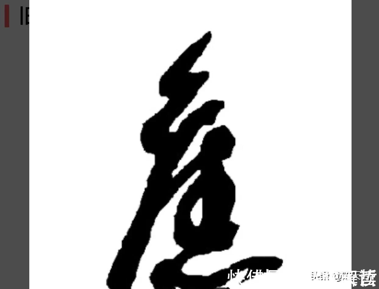 王献之@中书协主席孙晓云一春联两错字,还以为是对的,以讹传讹太可怕