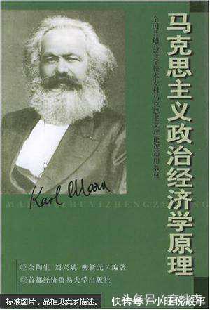 观点|马克思主义政治经济学的基本观点有哪些