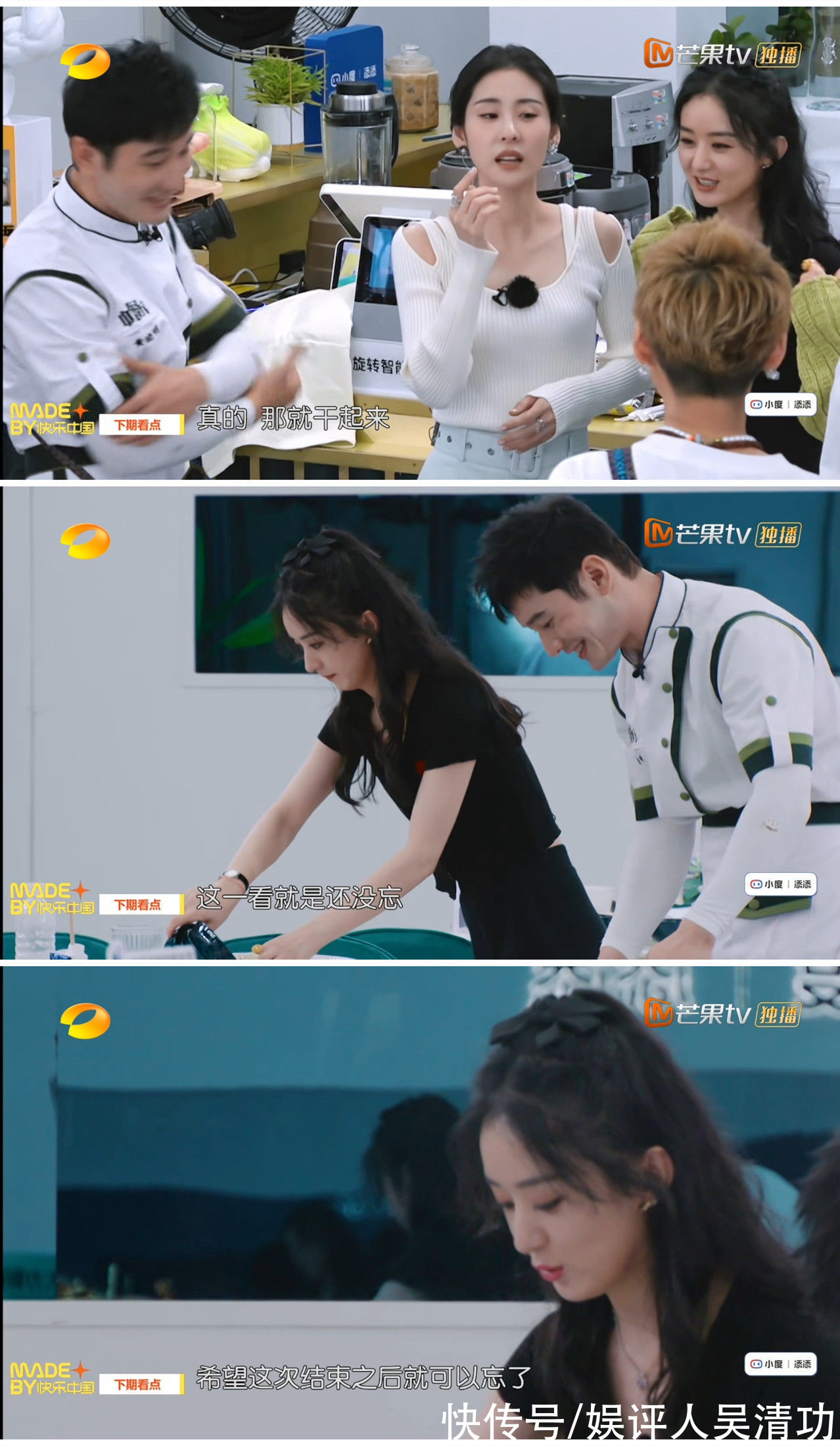 女方|趙麗穎回歸《中餐廳》，黃曉明不敢直視女方眼睛，與去年情況不同