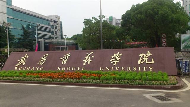 学校|民办大学也有实力派，这几所民办大学，丝毫不比公办的差