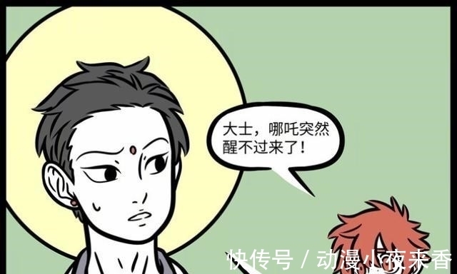 徐哼唧|非人哉:法术失灵,藕霸又“死”了,附身徐哼唧,浓眉大眼咋回事