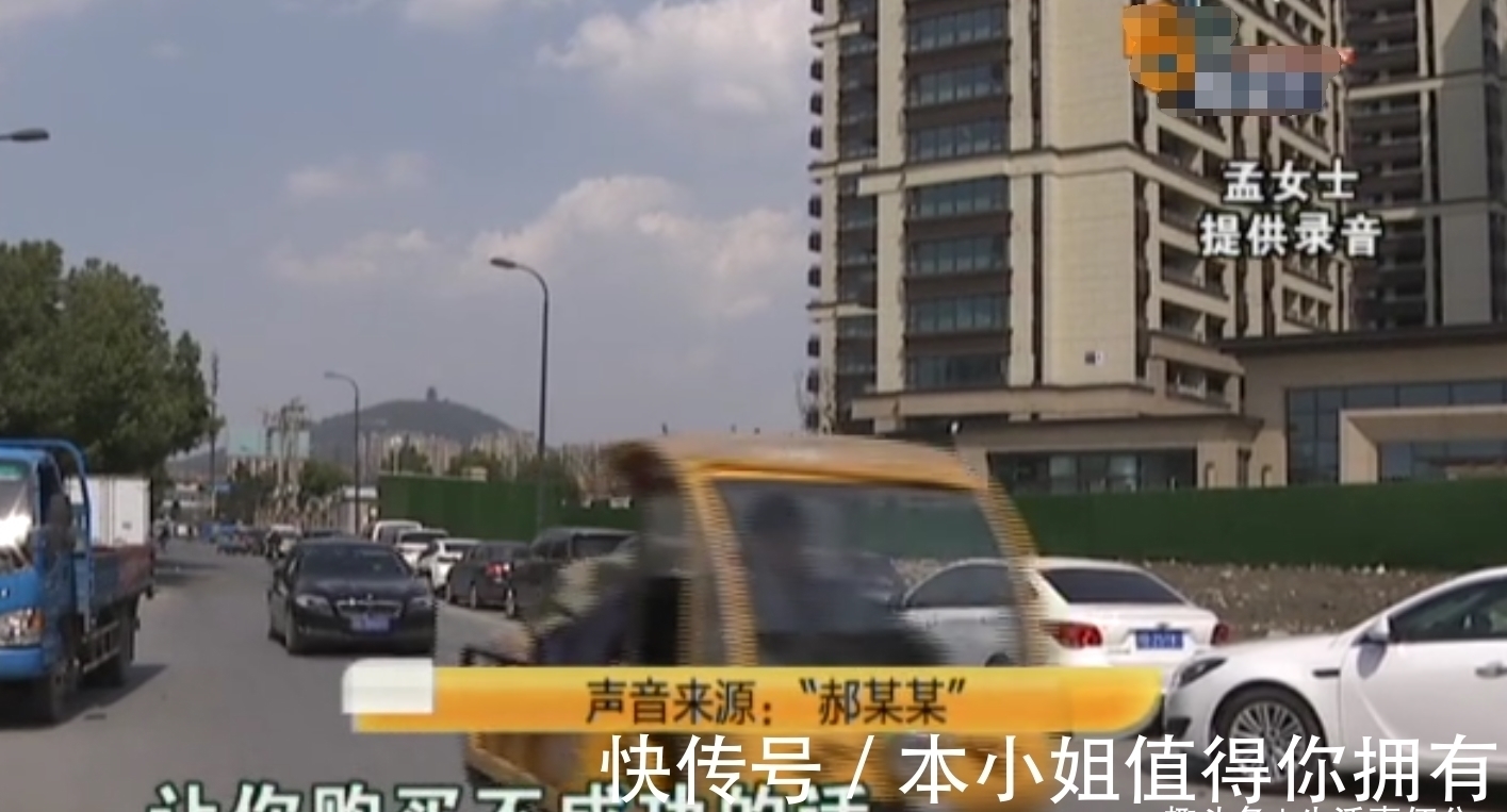 孟女士|女子一次性付430万购房，后被加价91万，中间人：不交钱不行