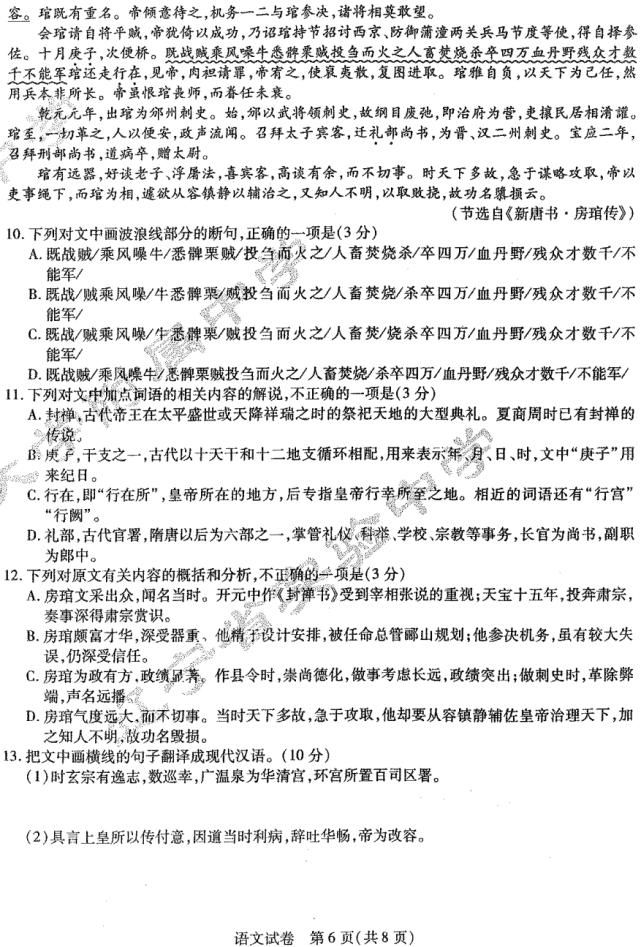 2021东北三省三校一模试卷+答案！其余科目陆续更新中……