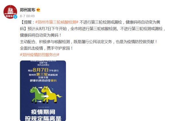 寻人|警惕!本土新增确诊75例丨行程轨迹公布!石家庄一地紧急寻人