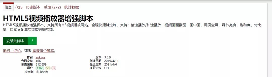 最近又找了几款实用的热门油猴脚本插件推荐,能让你的浏览器开挂-192下载