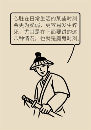 心梗|气温骤降心梗高发，八种危险情况要注意！