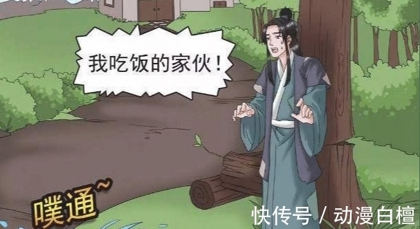 |搞笑漫画：故事都是骗人的之“美丽的河神”