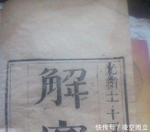 内容|秦始皇陵墓中,藏一本名叫《冤经》的奇书,其内容令人耳目一新!